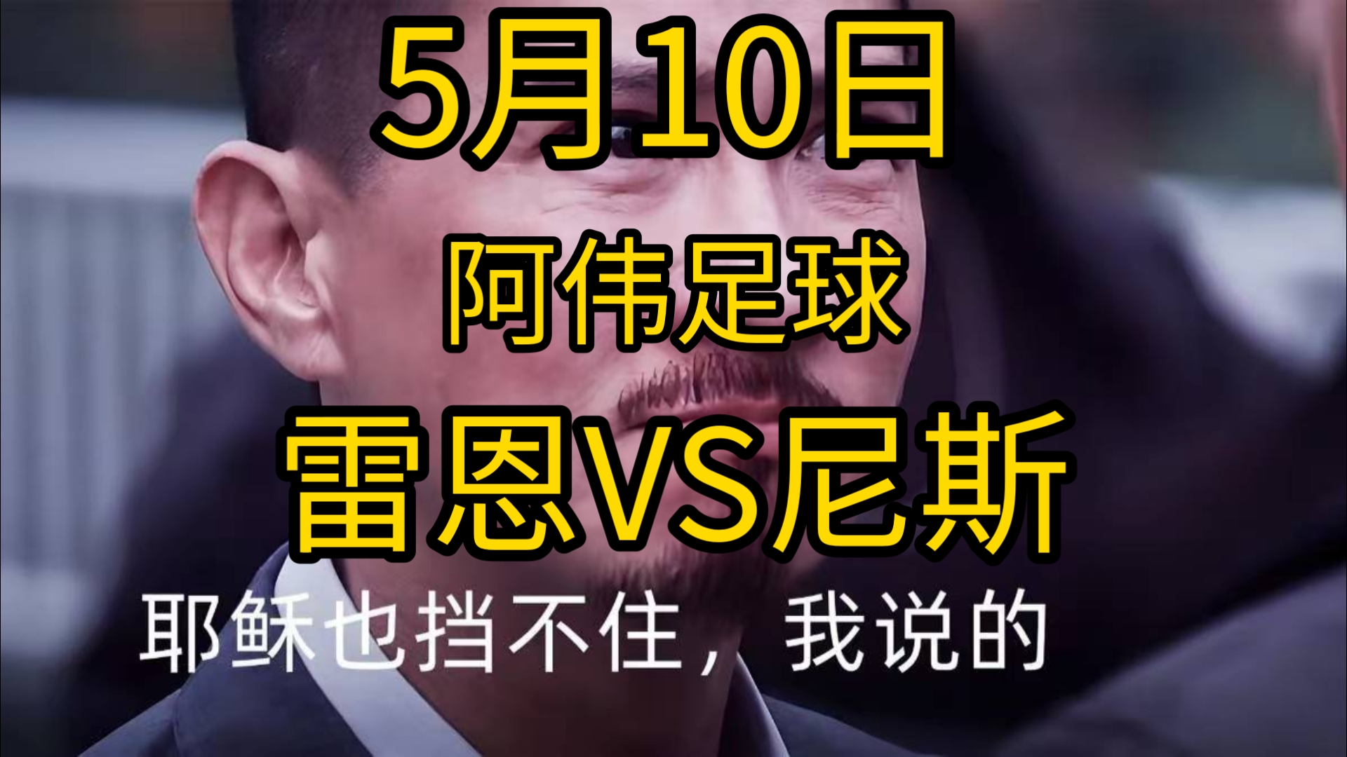 昂热惜败斯特拉斯堡意外之战的简单介绍 昂热惜败斯特拉斯堡意外之战的简单介绍